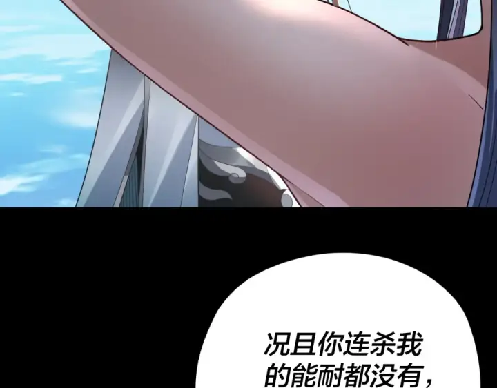 漫画《我！天命大反派》第102话 小狗第58张图