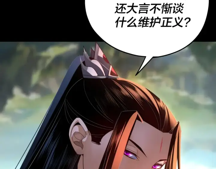 漫画《我！天命大反派》第102话 小狗第59张图