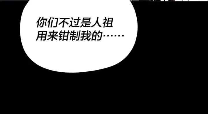 漫画《我！天命大反派》第102话 小狗第61张图