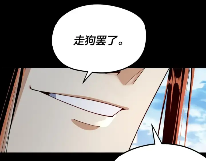 漫画《我！天命大反派》第102话 小狗第62张图
