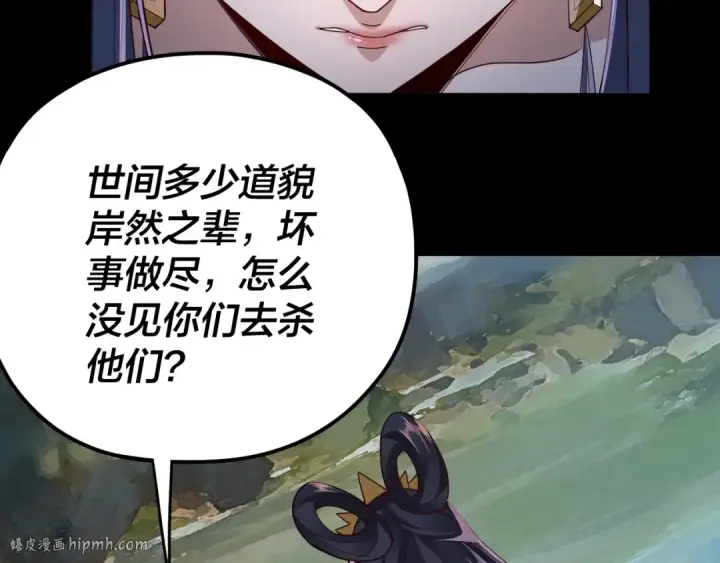漫画《我！天命大反派》第102话 小狗第64张图