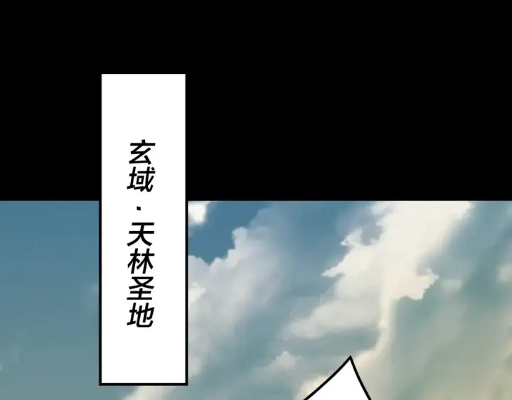 漫画《我！天命大反派》第102话 小狗第73张图