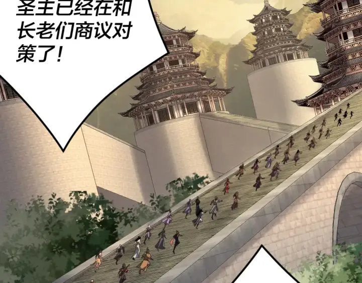 漫画《我！天命大反派》第102话 小狗第75张图