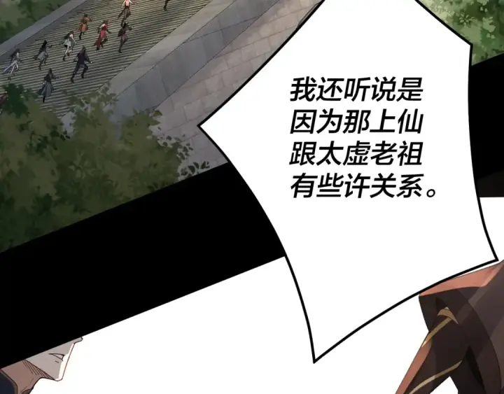 漫画《我！天命大反派》第102话 小狗第76张图