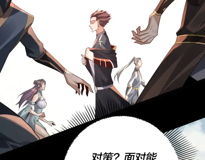 漫画《我！天命大反派》第102话 小狗第77张图