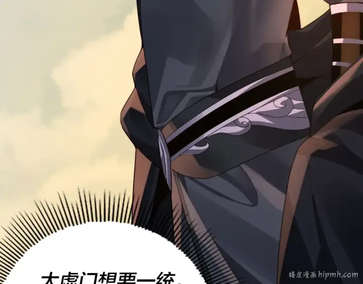 漫画《我！天命大反派》第102话 小狗第80张图