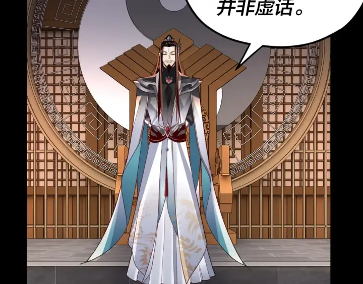 漫画《我！天命大反派》第102话 小狗第89张图