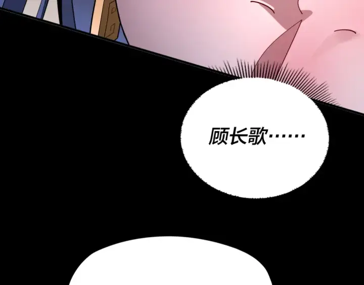 漫画《我！天命大反派》第102话 小狗第9张图
