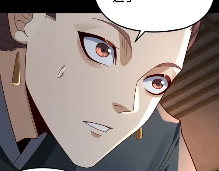 漫画《我！天命大反派》第102话 小狗第91张图