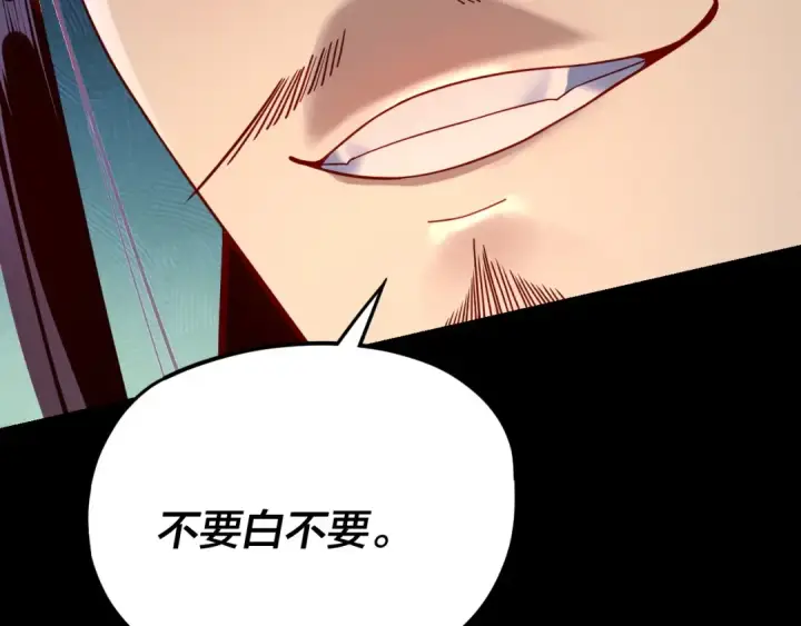 漫画《我！天命大反派》第102话 小狗第95张图
