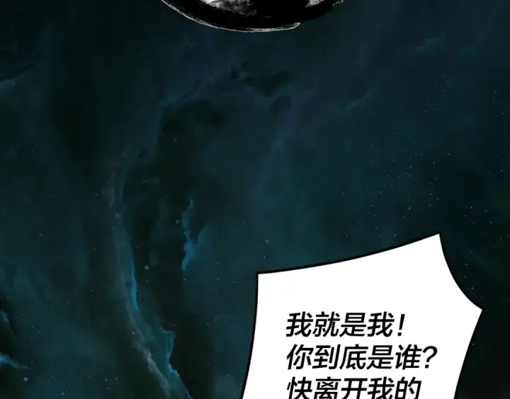 漫画《我！天命大反派》第103话 夭夭第10张图