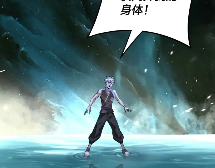 漫画《我！天命大反派》第103话 夭夭第11张图