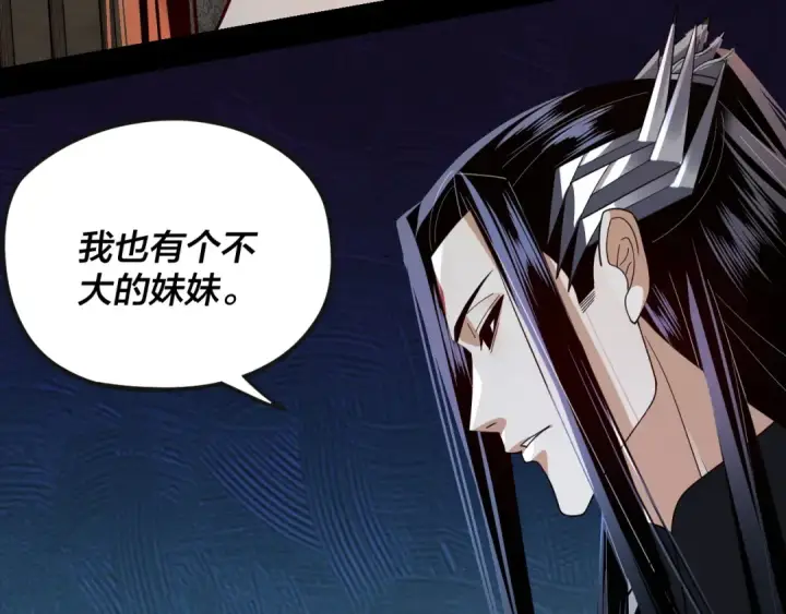 漫画《我！天命大反派》第103话 夭夭第119张图