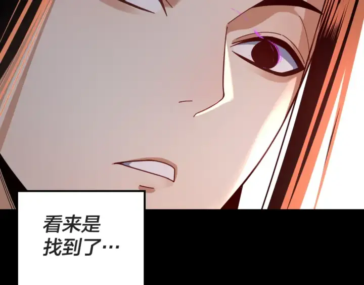 漫画《我！天命大反派》第103话 夭夭第126张图