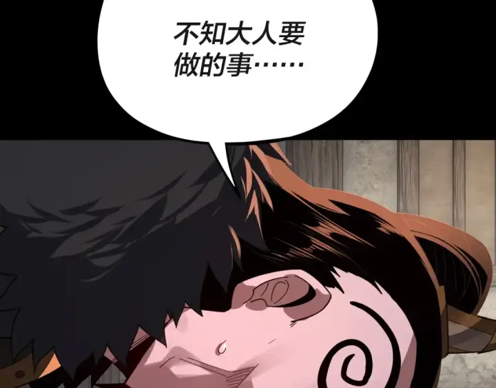 漫画《我！天命大反派》第103话 夭夭第137张图