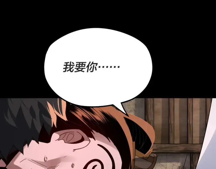 漫画《我！天命大反派》第103话 夭夭第139张图