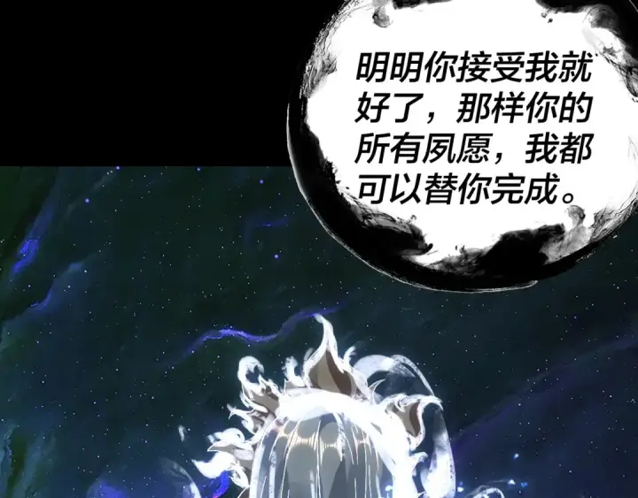 漫画《我！天命大反派》第103话 夭夭第14张图