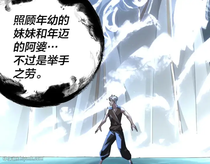 漫画《我！天命大反派》第103话 夭夭第16张图