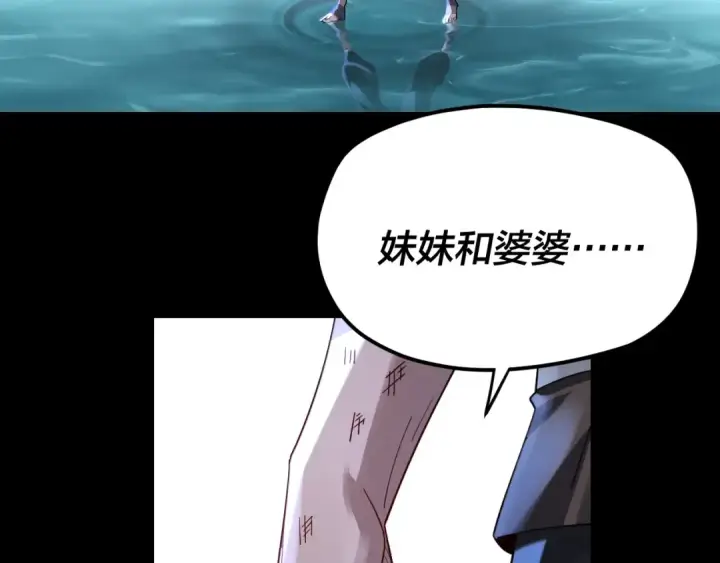 漫画《我！天命大反派》第103话 夭夭第17张图