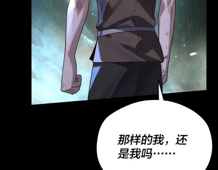 漫画《我！天命大反派》第103话 夭夭第20张图