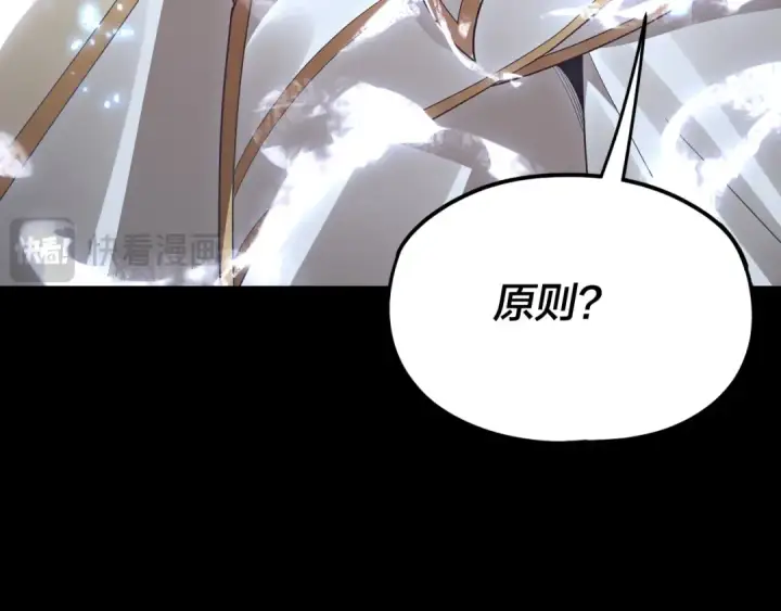 漫画《我！天命大反派》第103话 夭夭第23张图