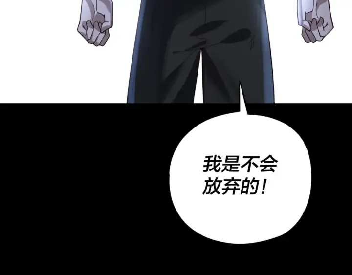 漫画《我！天命大反派》第103话 夭夭第29张图