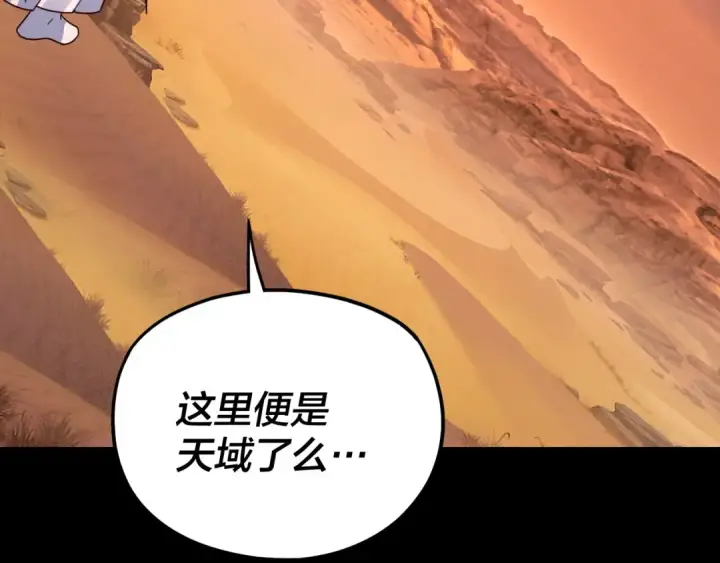 漫画《我！天命大反派》第103话 夭夭第33张图