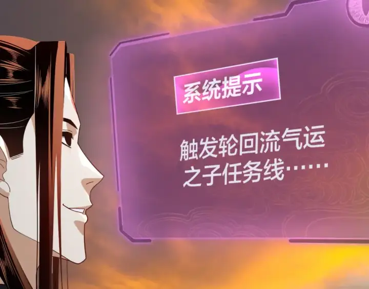 漫画《我！天命大反派》第103话 夭夭第35张图