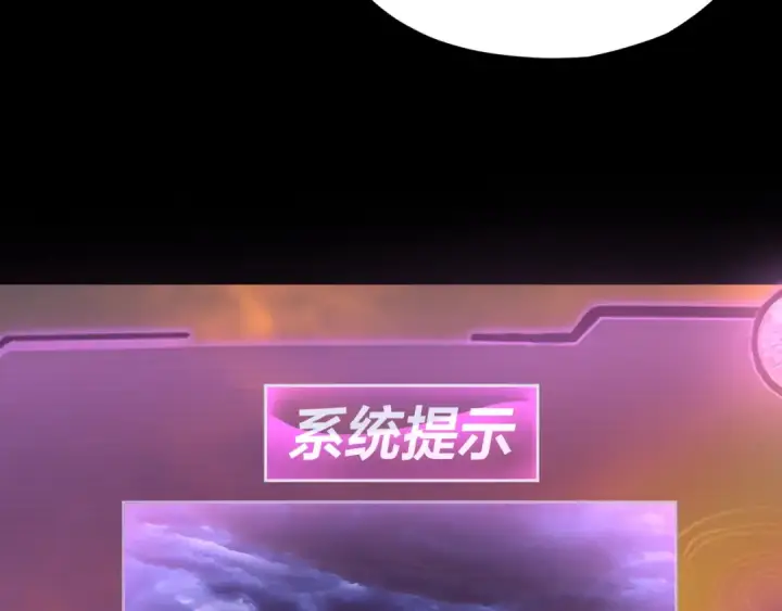 漫画《我！天命大反派》第103话 夭夭第37张图
