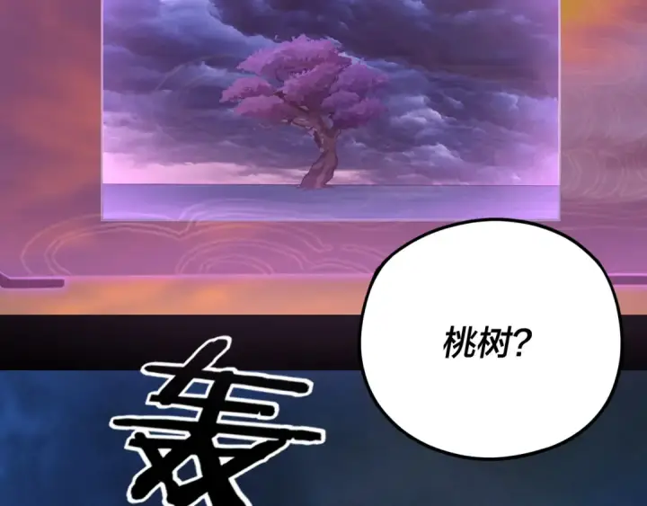 漫画《我！天命大反派》第103话 夭夭第38张图