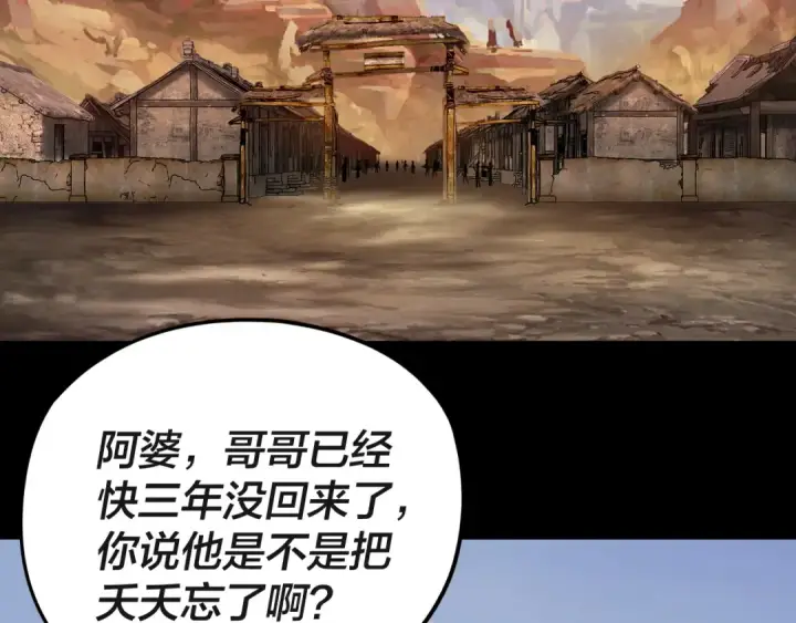 漫画《我！天命大反派》第103话 夭夭第53张图