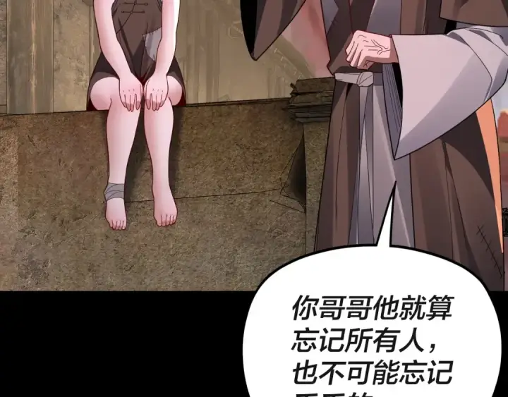漫画《我！天命大反派》第103话 夭夭第55张图