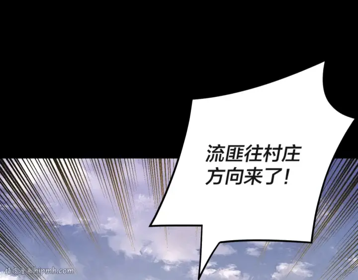 漫画《我！天命大反派》第103话 夭夭第64张图