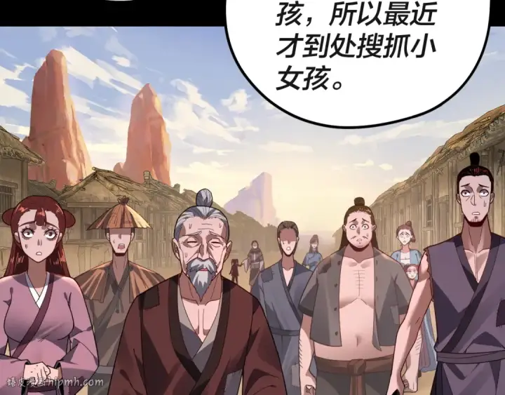 漫画《我！天命大反派》第103话 夭夭第72张图