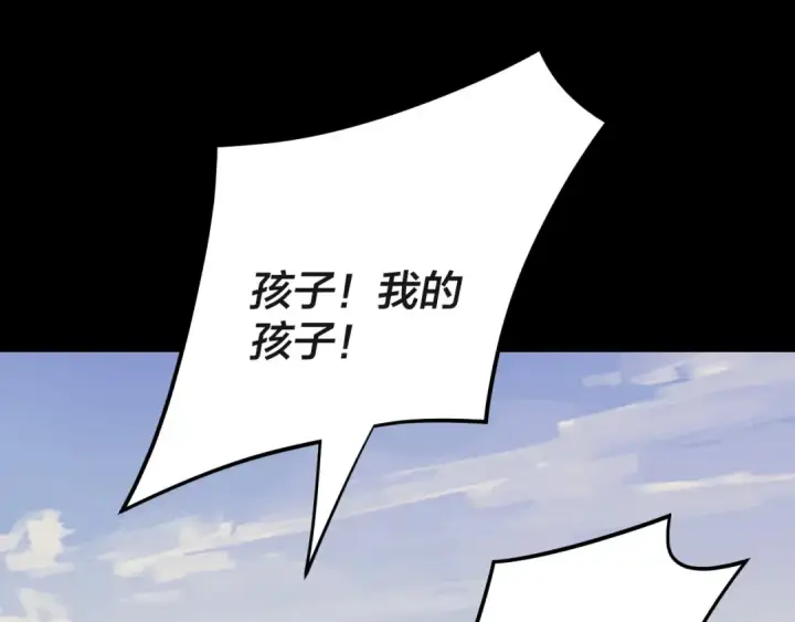 漫画《我！天命大反派》第103话 夭夭第78张图