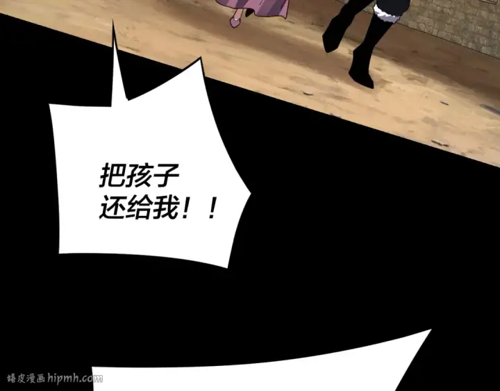 漫画《我！天命大反派》第103话 夭夭第80张图