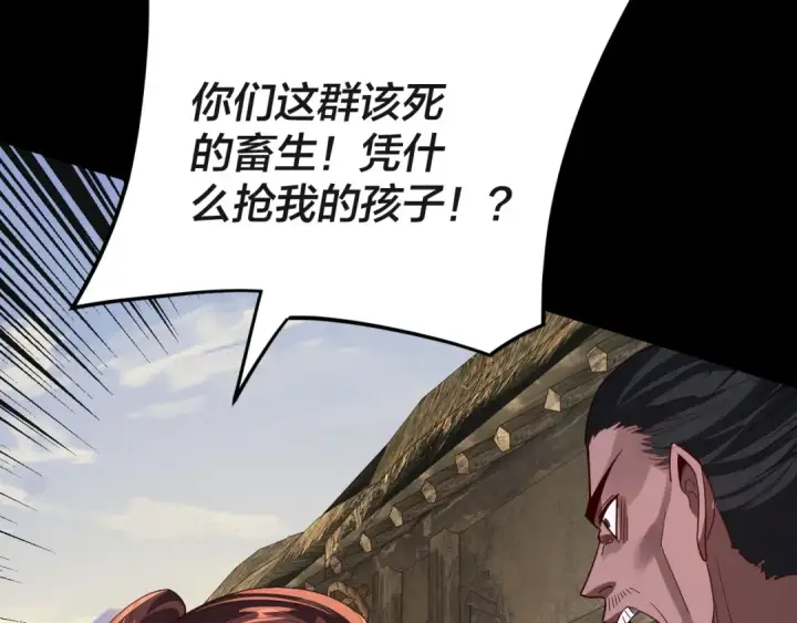 漫画《我！天命大反派》第103话 夭夭第81张图