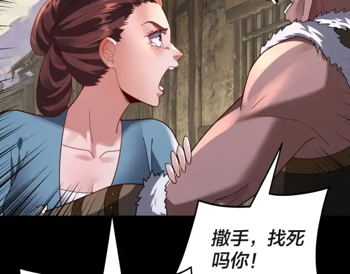 漫画《我！天命大反派》第103话 夭夭第82张图