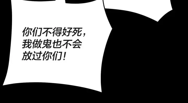 漫画《我！天命大反派》第103话 夭夭第83张图