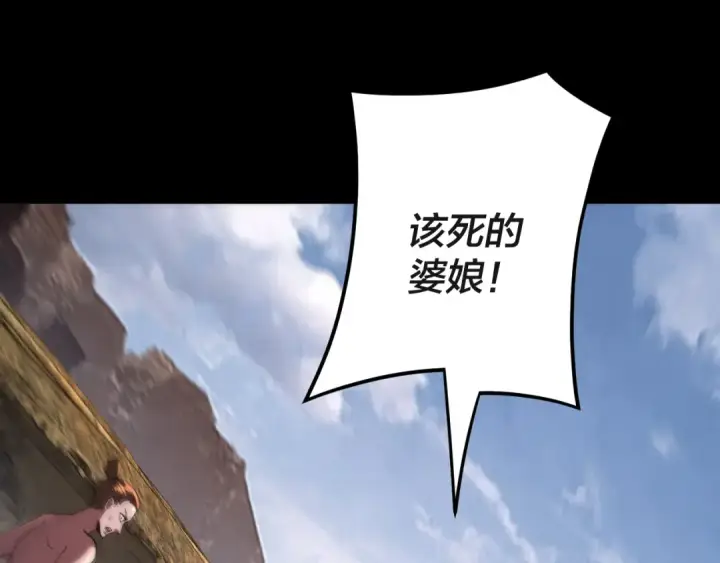漫画《我！天命大反派》第103话 夭夭第84张图