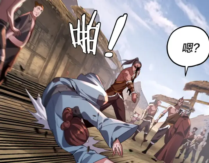 漫画《我！天命大反派》第103话 夭夭第85张图