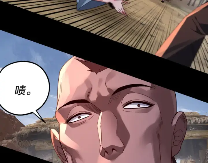 漫画《我！天命大反派》第103话 夭夭第86张图