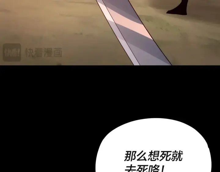 漫画《我！天命大反派》第103话 夭夭第89张图