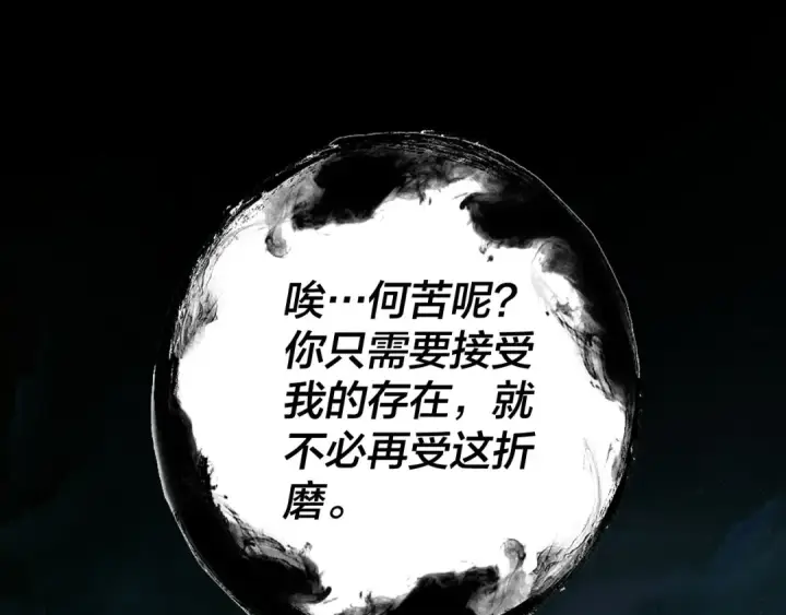 漫画《我！天命大反派》第103话 夭夭第9张图