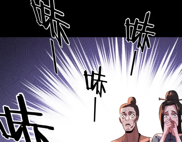 漫画《我！天命大反派》第103话 夭夭第92张图