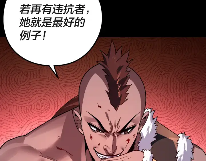 漫画《我！天命大反派》第103话 夭夭第95张图