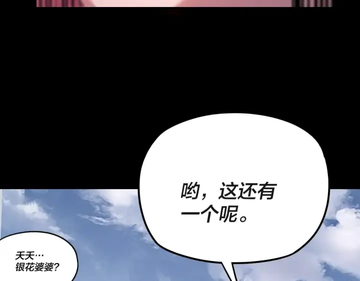 漫画《我！天命大反派》第103话 夭夭第99张图