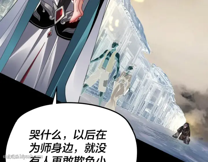 漫画《我！天命大反派》第104话 要做个好人第104张图
