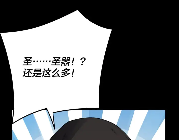 漫画《我！天命大反派》第104话 要做个好人第106张图