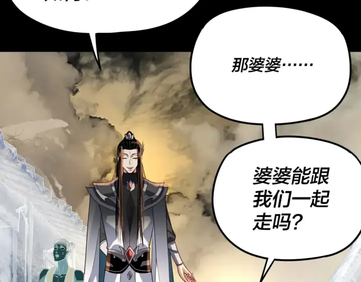 漫画《我！天命大反派》第104话 要做个好人第109张图